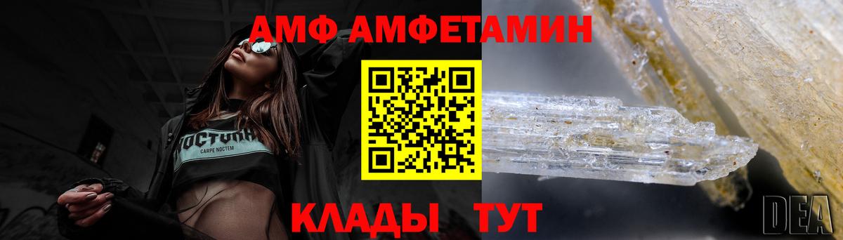 Азов  Amphetamine  Amphetamine  АМФЕТАМИН VHQ  Вход с VPN 
