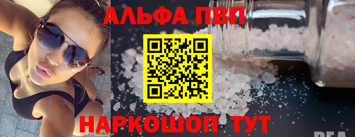 APVP VHQ  Alpha PVP  A PVP Crystall  что такое   Азов  Альфа ПВП VHQ 