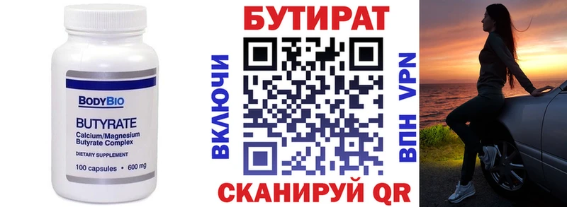 хочу наркоту Азов БУТИРАТ Butirat