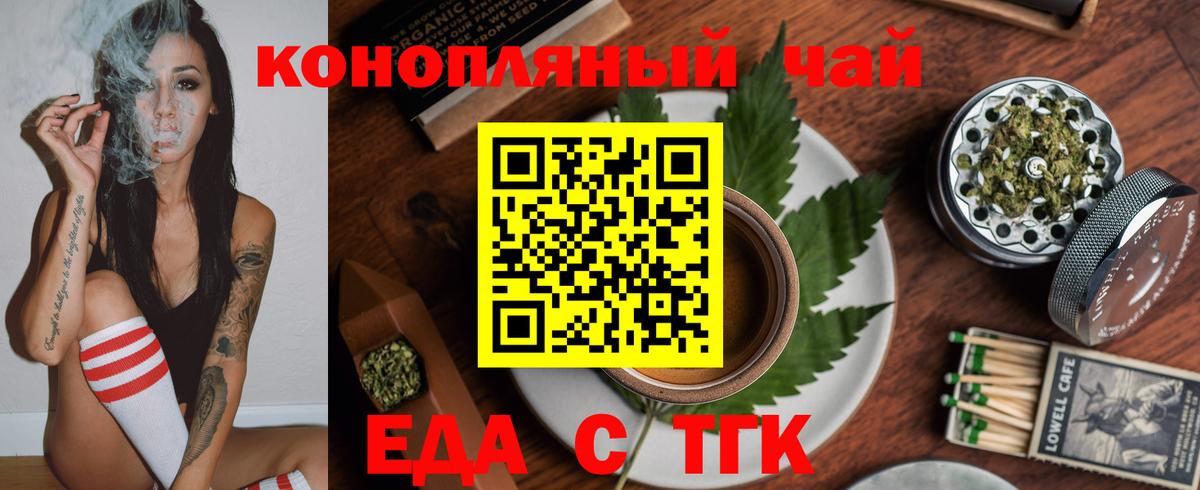 Печенье с ТГК конопля  Азов 
