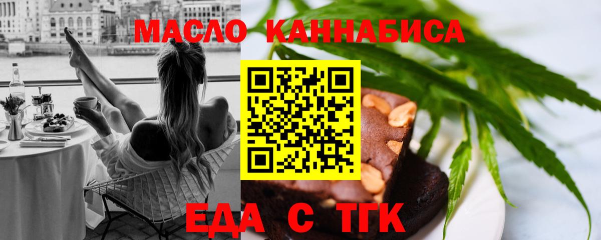 Печенье с ТГК конопля  Вход с VPN  Азов 