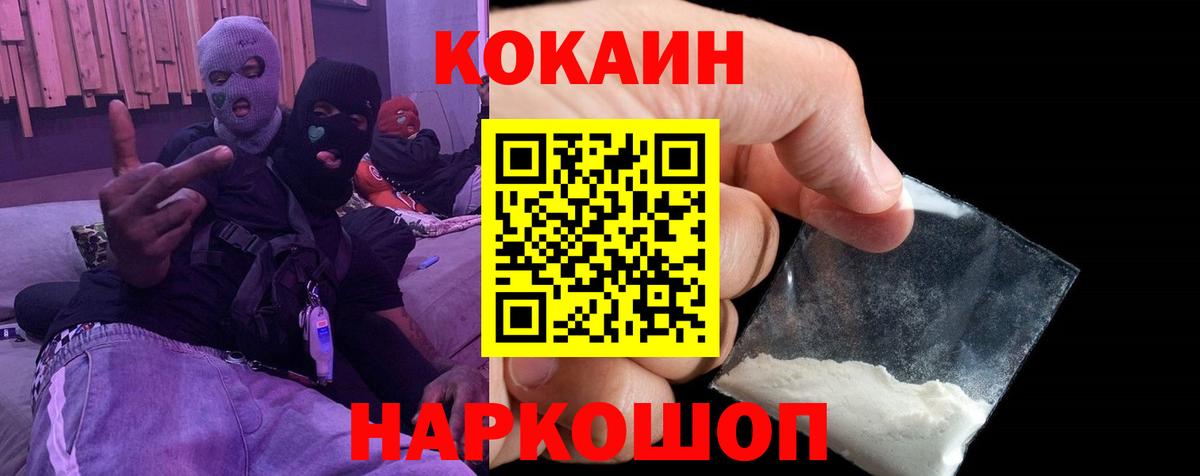 Кокаин Fish Scale Азов