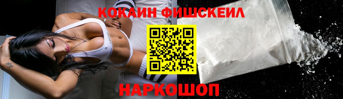 COCAIN  купить наркоту  Cocaine 99%  Азов 