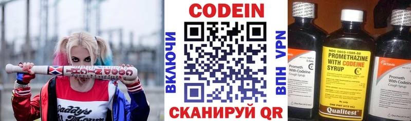 Codein Purple Drank  магазин    Азов 
