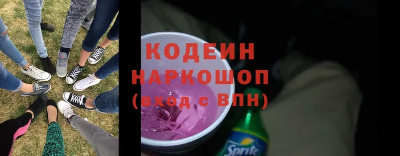 Кодеиновый сироп Lean напиток Lean (лин)  Азов 