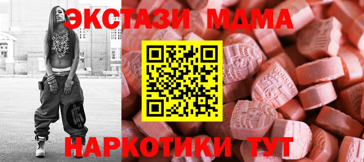ЭКСТАЗИ  Вход с VPN  ЭКСТАЗИ MDMA  Азов  Экстази MDMA 