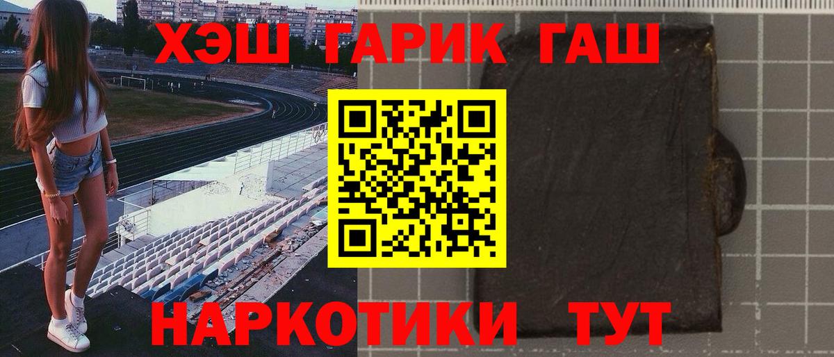 ГАШИШ hashish  ГАШ гашик  Азов  Вход с VPN 