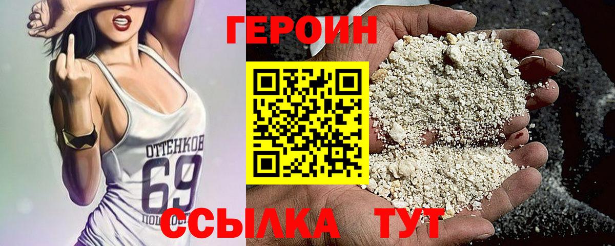 ГЕРОИН VHQ  Героин  Азов  Вход с VPN 