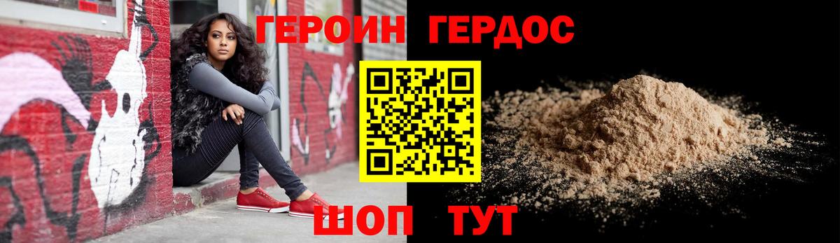 Героин Афган  Азов 
