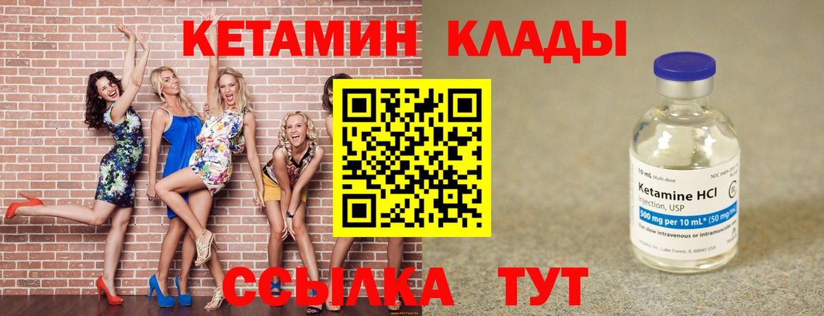 КЕТАМИН ketamine Азов