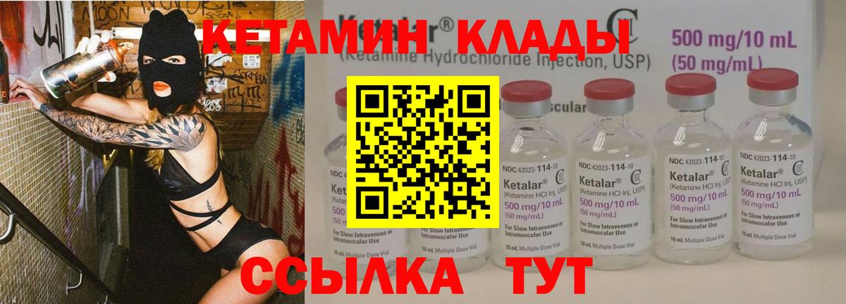 КЕТАМИН VHQ  КЕТАМИН VHQ  Вход с VPN  Азов 