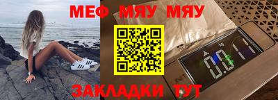меф Гатчина