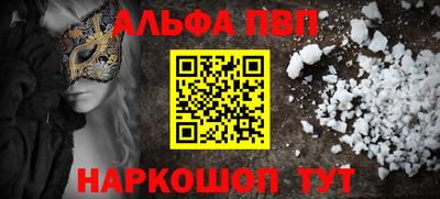 кокаин Балаково