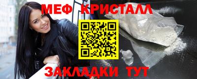 меф Гатчина