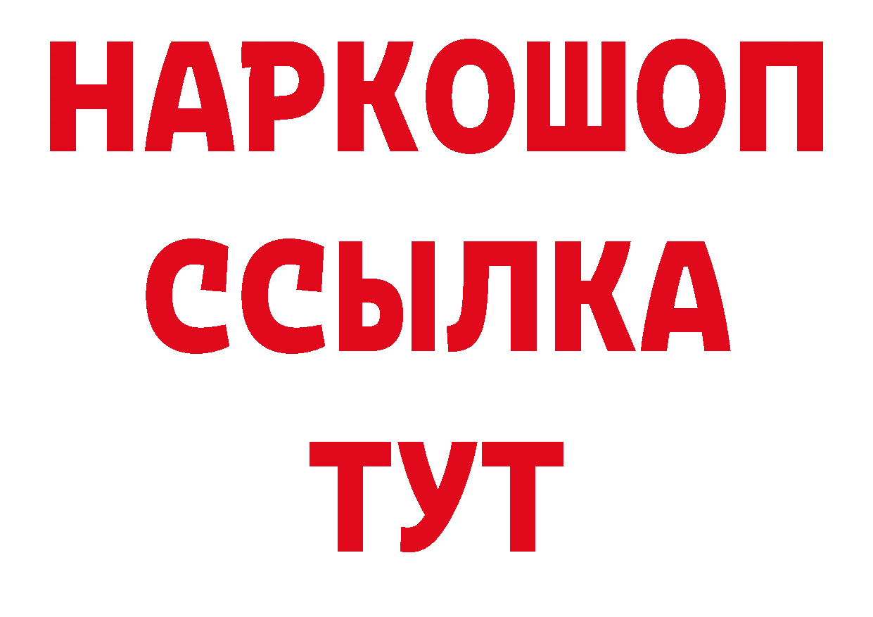 Купить закладку даркнет наркотические препараты Азов