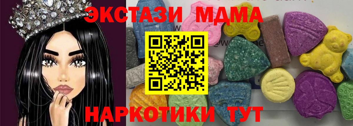 MDMA молли  МДМА молли  МДМА  Азов 