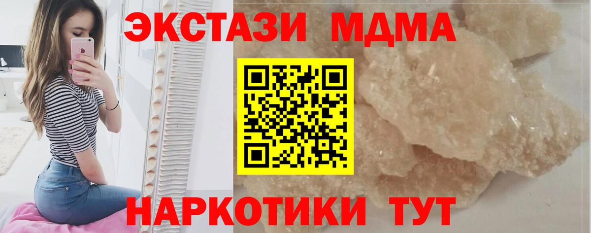 Азов  MDMA молли  Вход с VPN 