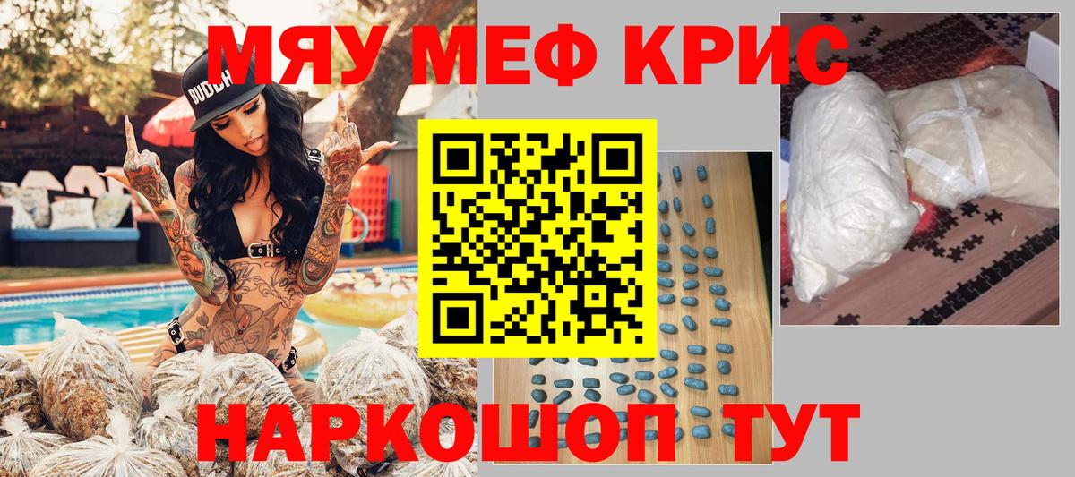 купить наркоту  МЕФ мука  Меф  Мефедрон VHQ  Азов  МЕФ 