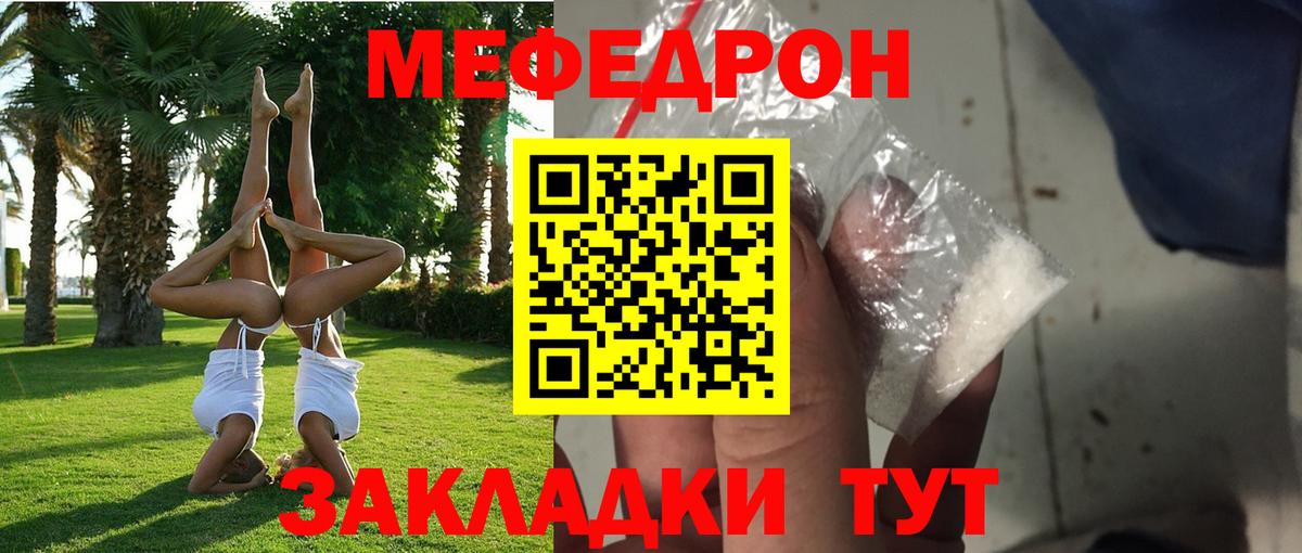 МЕФ  МЕФ mephedrone  МЕФ mephedrone  Вход с VPN  Азов 
