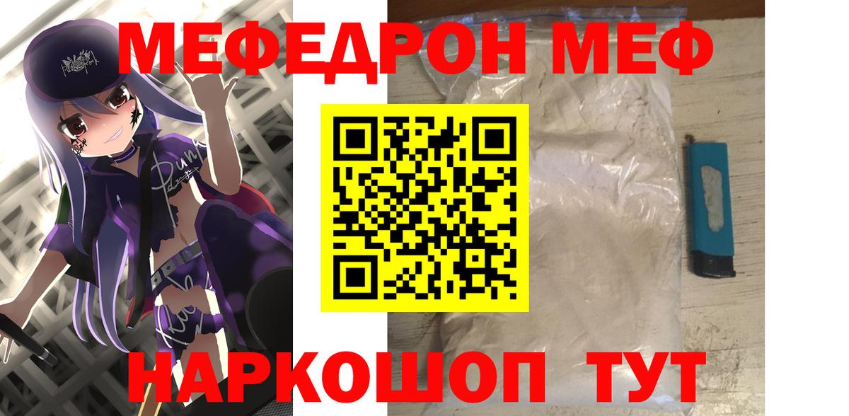 Меф кристаллы Азов