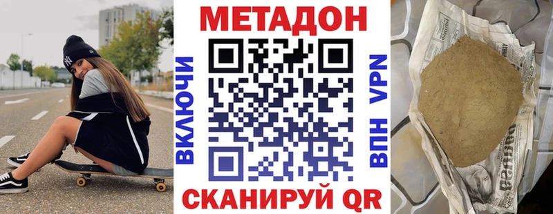 где найти наркотики  Азов  маркетплейс формула  Метадон белоснежный 