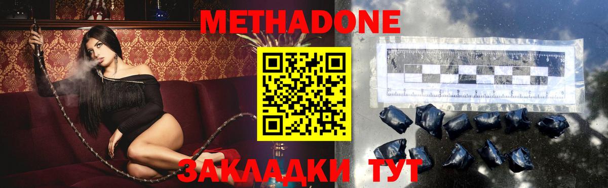 МЕТАДОН белоснежный Азов