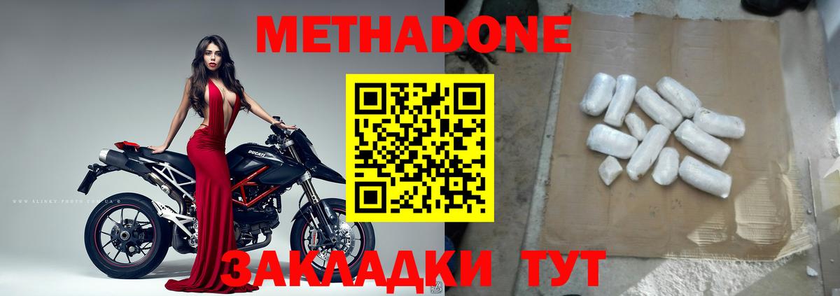 ОМГ ОМГ зеркало  МЕТАДОН VHQ  площадка состав  Метадон VHQ  Азов 