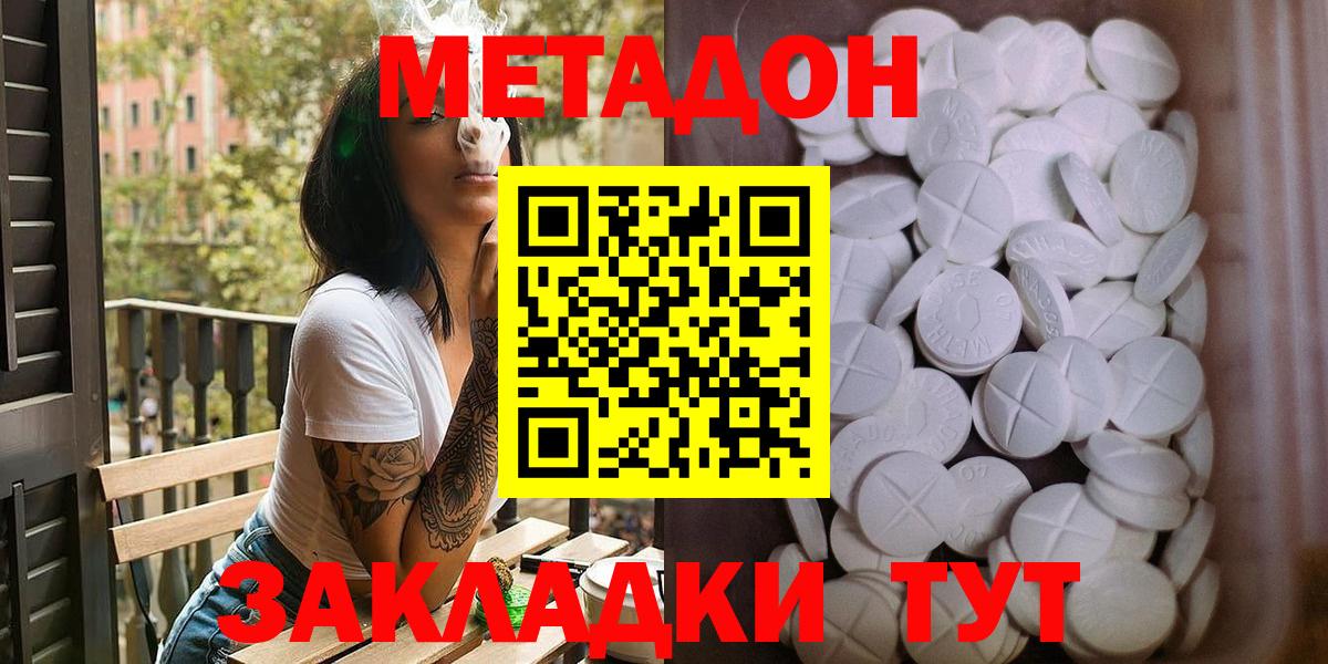 MEGA   Метадон methadone  Вход с VPN  Азов 