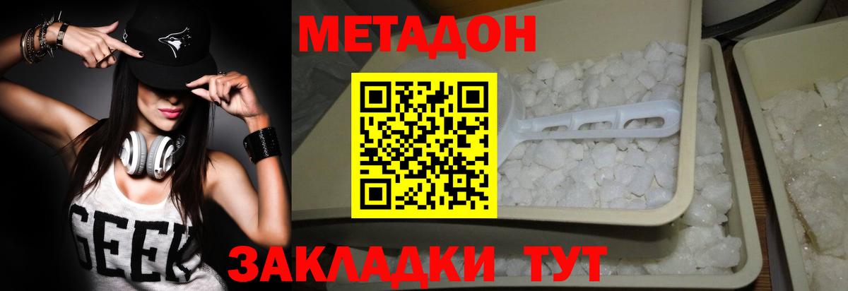 МЕТАДОН VHQ Азов