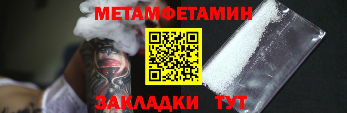 МЕТАМФЕТАМИН Декстрометамфетамин 99.9%  Азов 