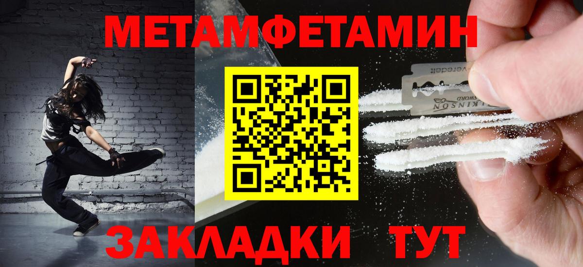 Первитин  Вход с VPN  Первитин Декстрометамфетамин 99.9%  Азов  Первитин Декстрометамфетамин 99.9% 