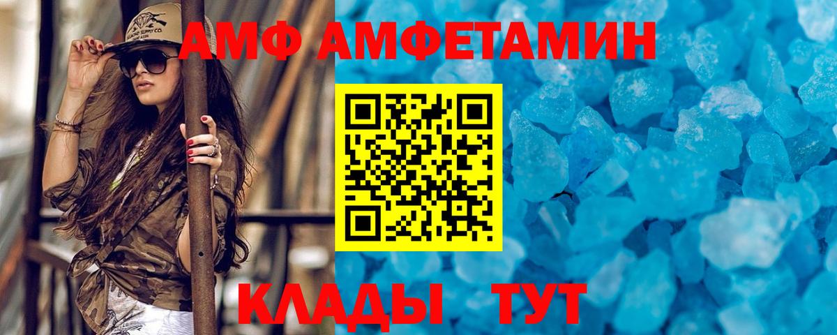 Первитин винт Азов