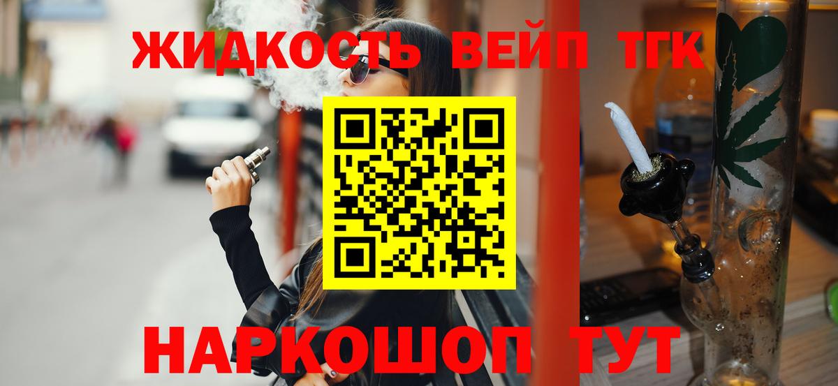 Азов  ТГК вейп  Вход с VPN 