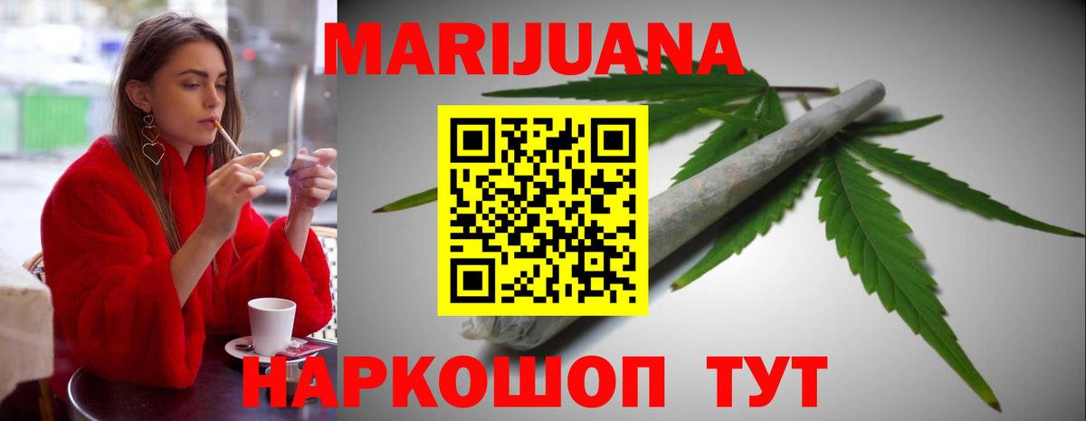 Шишки марихуана White Widow  Азов  Канабис Bruce Banner 